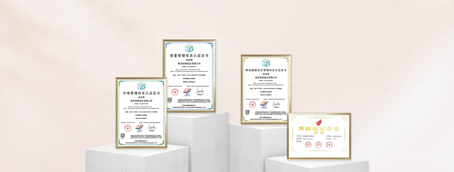 ISO三体系认证证书与高新技术企业证书