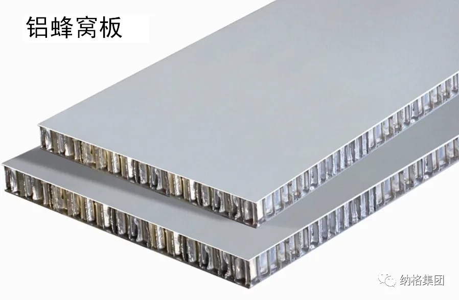 纳格铝业：铝蜂窝板是什么？构造、分类与怎么选